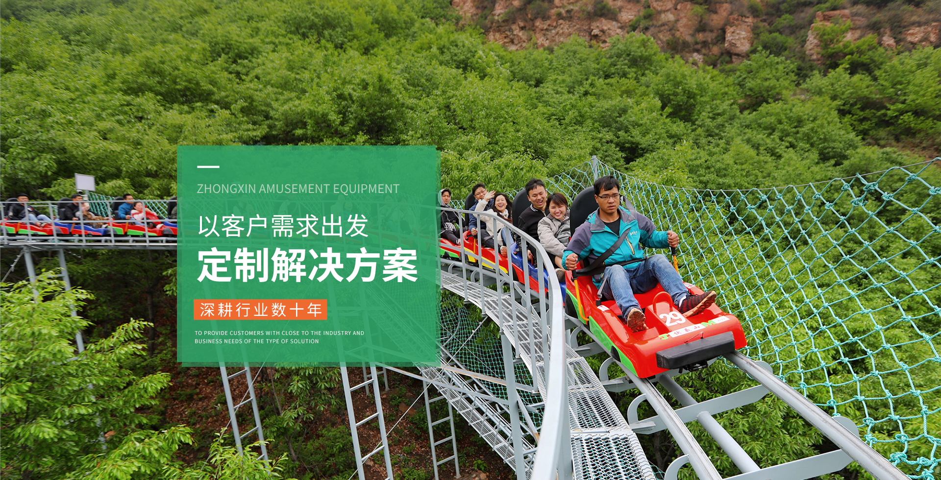 管軌滑道_滑翔飛艇_滑翔飛翼_高空蹦極_景區(qū)滑索_廠家_設(shè)計(jì)_施工_新鄉(xiāng)市中鑫游樂設(shè)備有限公司