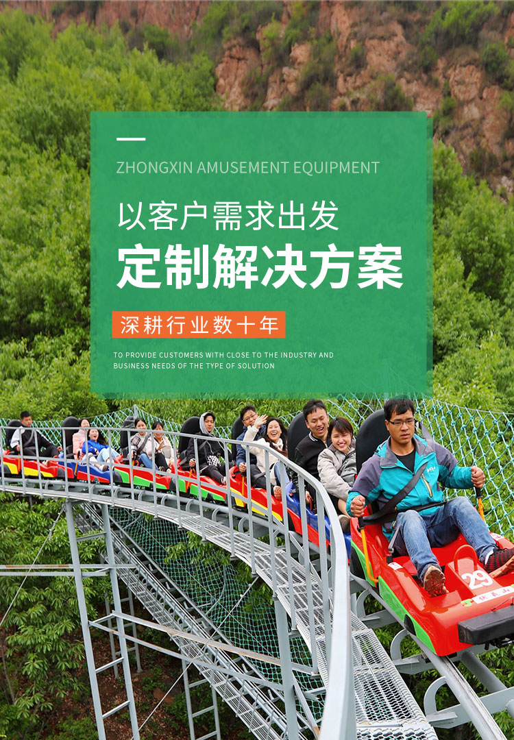 管軌滑道_滑翔飛艇_滑翔飛翼_高空蹦極_景區(qū)滑索_廠家_設(shè)計(jì)_施工_新鄉(xiāng)市中鑫游樂設(shè)備有限公司